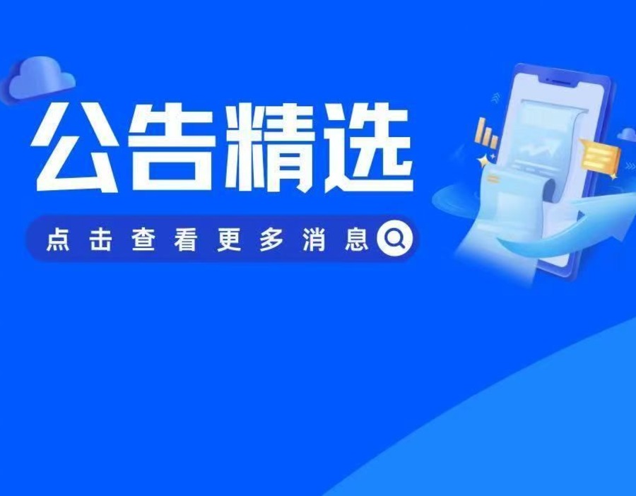 公告精选 | 永辉“胖改”完整经营年归母净利亏25亿，同仁堂2006年后净利首次降超20%