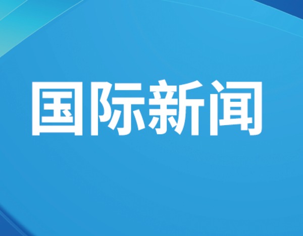 伊朗武装部队总参谋长顾问遇袭身亡
