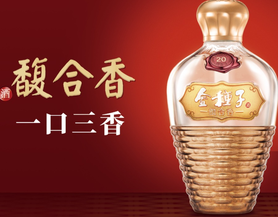 原总经理辞任9个月后，金种子酒董事长谢金明开始“一肩挑”