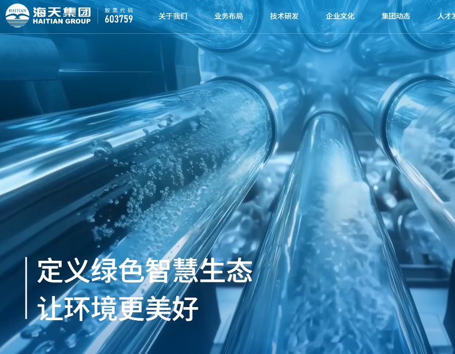 海天股份“民告官”赢了，但13年的老污水厂难逃关停结局