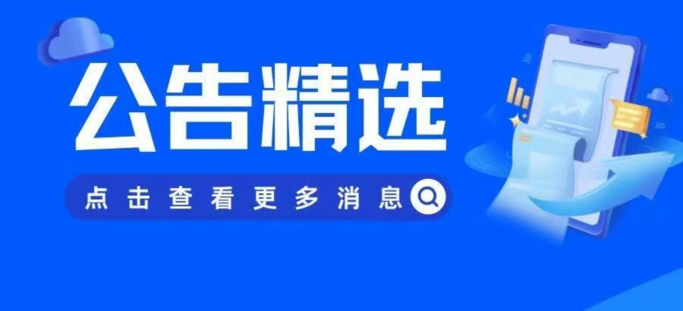 ST绝味补税3.42亿元 