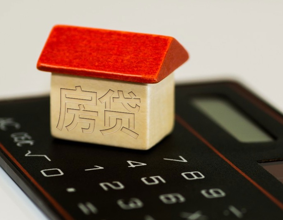 六大行存量个人房贷余额去年减少超7000亿元