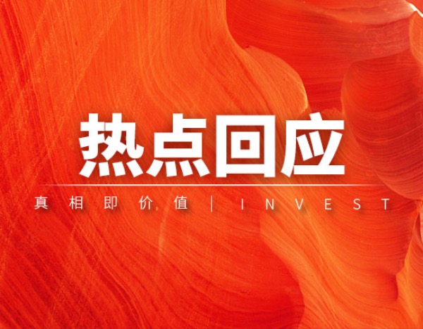 东风日产高管回应被理想炮轰