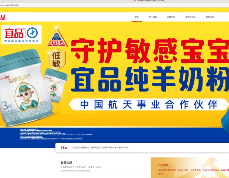 羊奶粉营收占比连年下滑，宜品营养冲刺“中国羊奶粉第一股”胜算几何