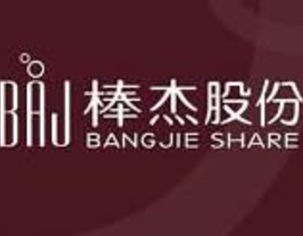 股价5连跌！棒杰股份引入美年大健康为产业投资人 控股股东将易主