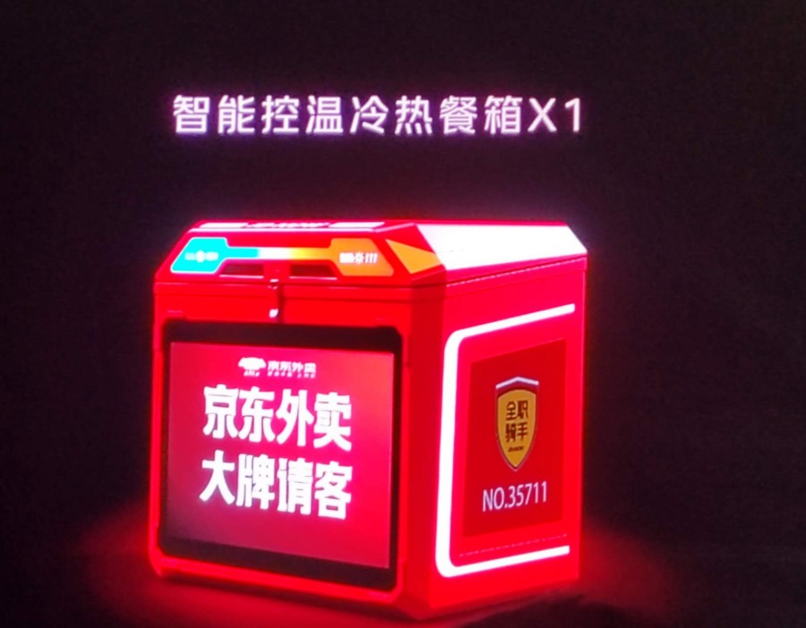 京东外卖配送上新：智能温控彩箱X1、自平衡载具X1Ultra双亮相