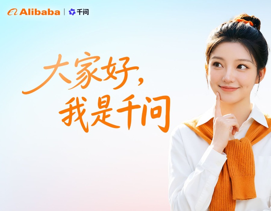 阿里巴巴发布千问AI数字人形象“千问小酒窝”