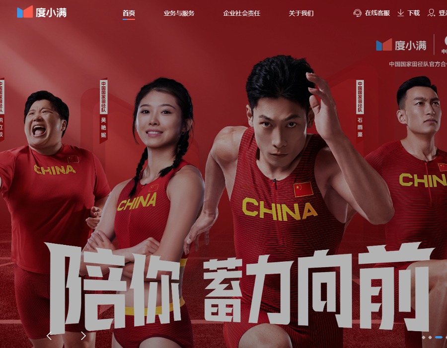 冠名《乘风2026》陷争议，度小满如何寻得流量与信任的平衡？