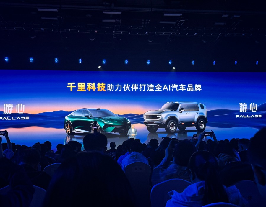 千里科技推出全新汽车品牌，中文名称定为游心