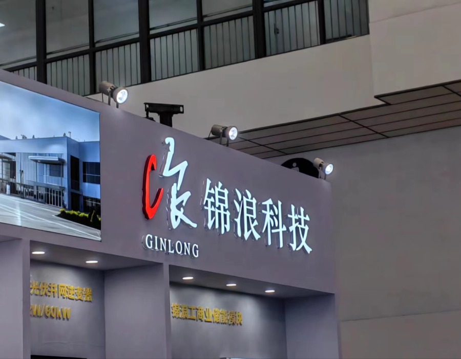 锦浪科技一季度业绩下滑致今日股价大跌 公司工作人员：预计二季度业绩会反弹