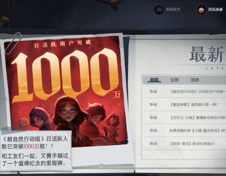 史玉柱，再造下一个“征途”？