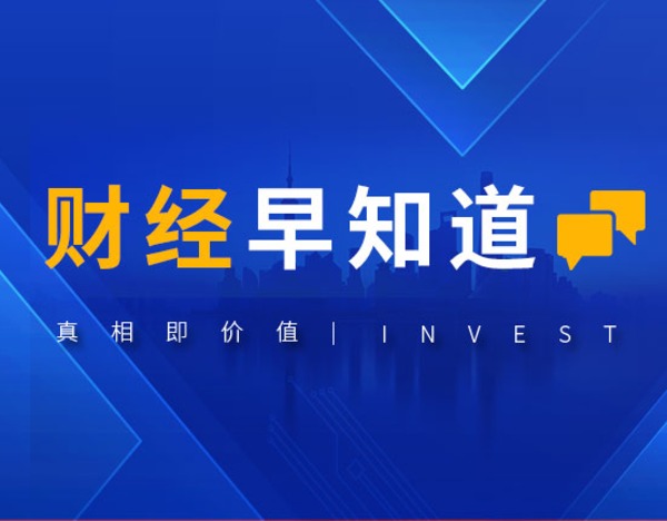 财闻早知道 | 美伊局势趋缓美油大跌近6% 英伟达涨超5%引领标普纳指创新高