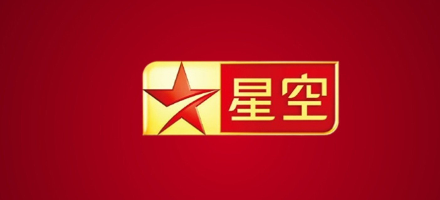 星空卫视面临停运，背后“靠山”也危了
