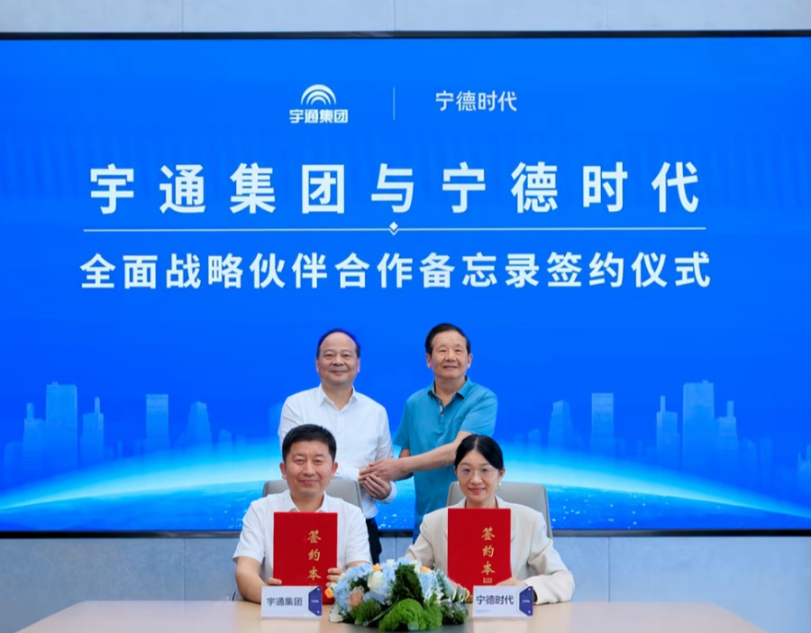 宇通集团与宁德时代签署全面战略合作备忘录