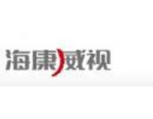 海康威视与树根数字达成战略合作 共同推进制造业数字化转型
