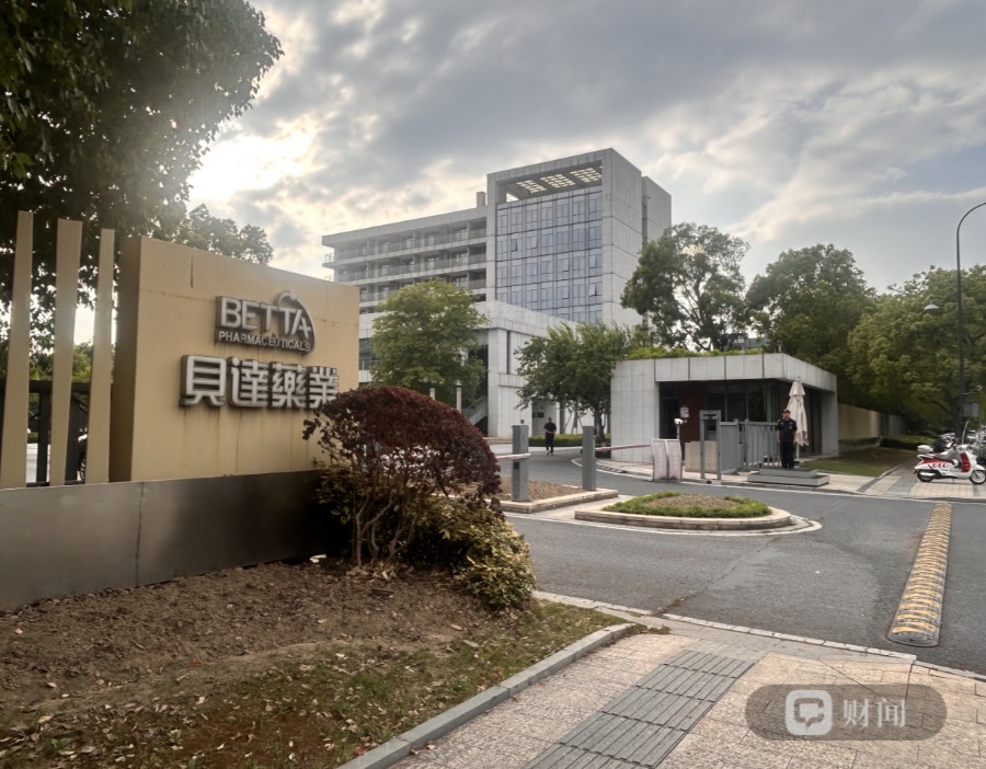 财闻在现场·股东会｜贝达药业研发投入三年接近“腰斩”，丁列明淡定再提百亿目标