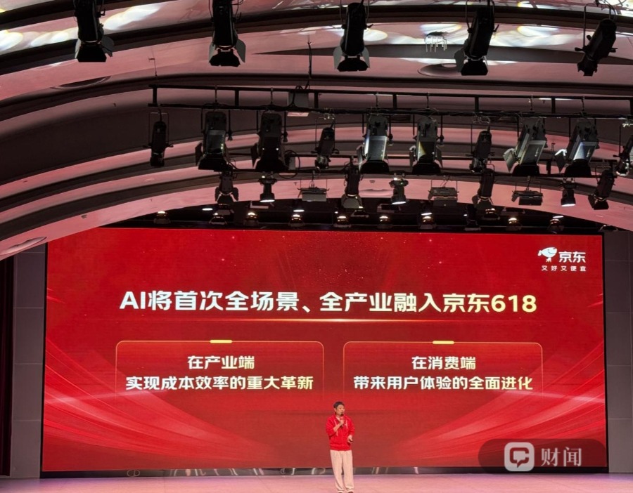 AI全面加入618“大战”