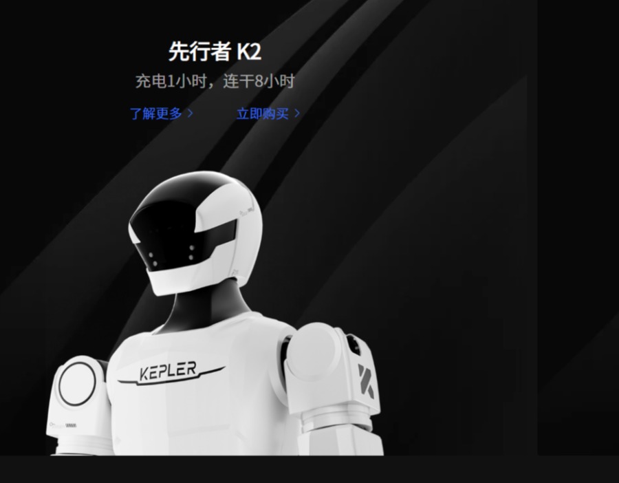 3亿追投，杭州柯林“拿下”开普勒机器人