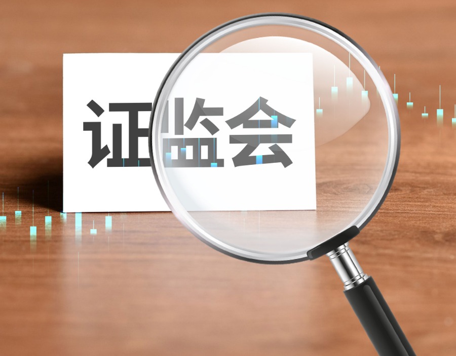 证监会严肃查处老虎、富途等机构非法跨境展业案件