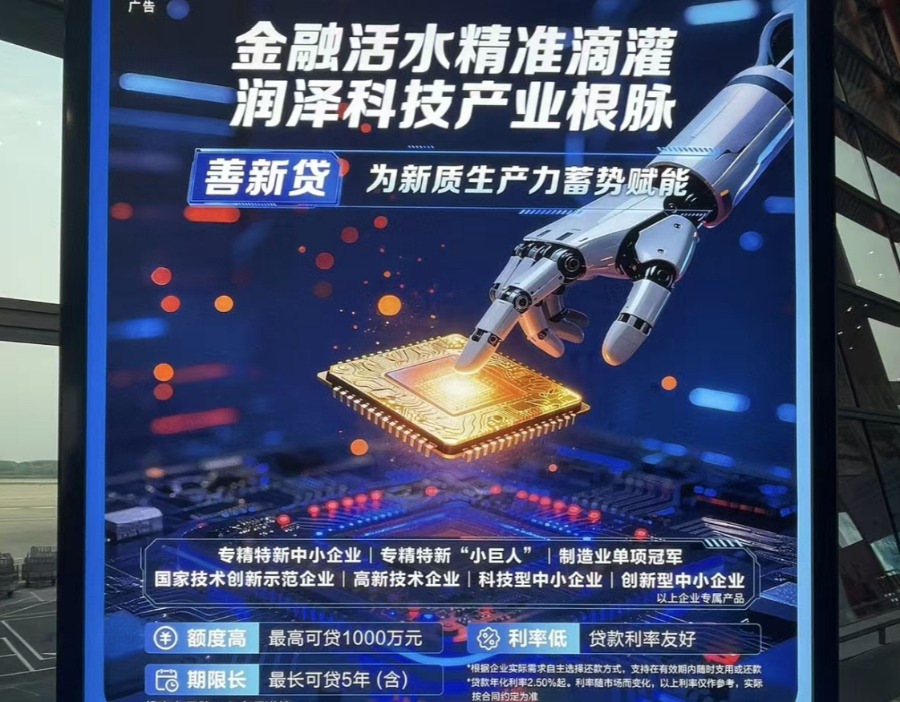 大行的科技金融竞逐：信贷、股权、债券、并购协同发力科创赛道