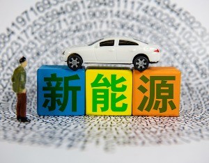 乘联分会：5月狭义乘用车零售预计152.0万辆，新能源预计95.0万辆