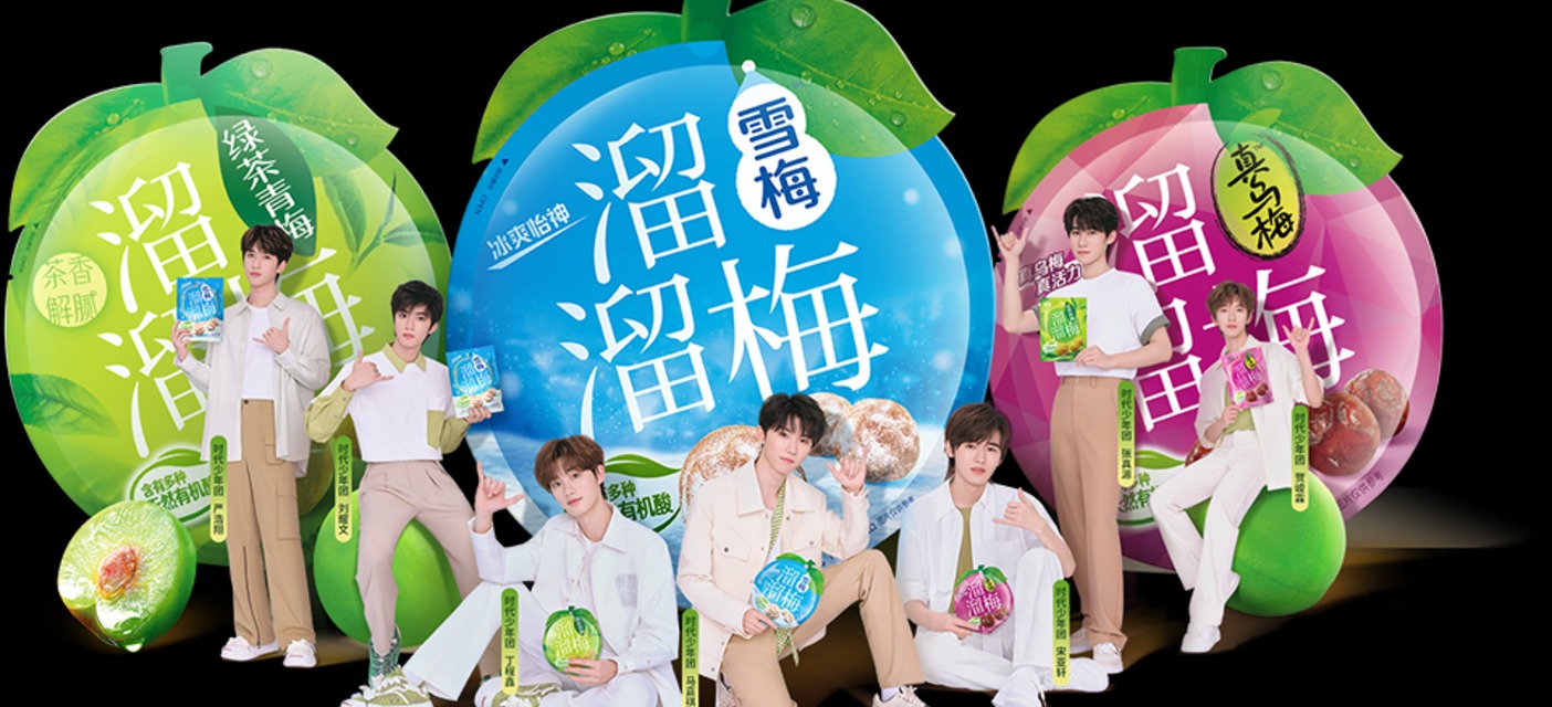 溜溜梅，还在赌