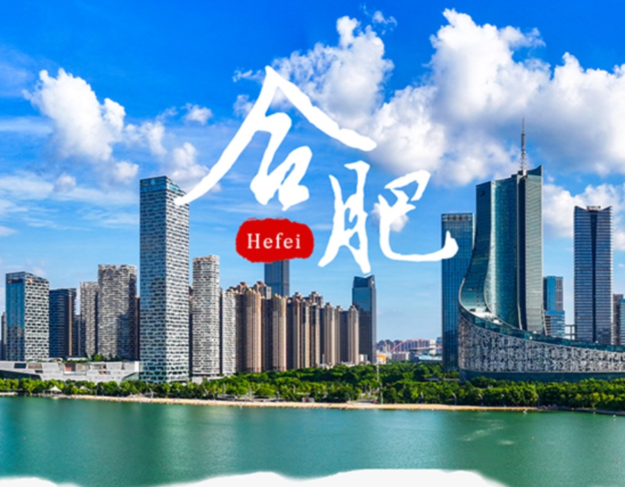 长鑫科技，为什么诞生在合肥？