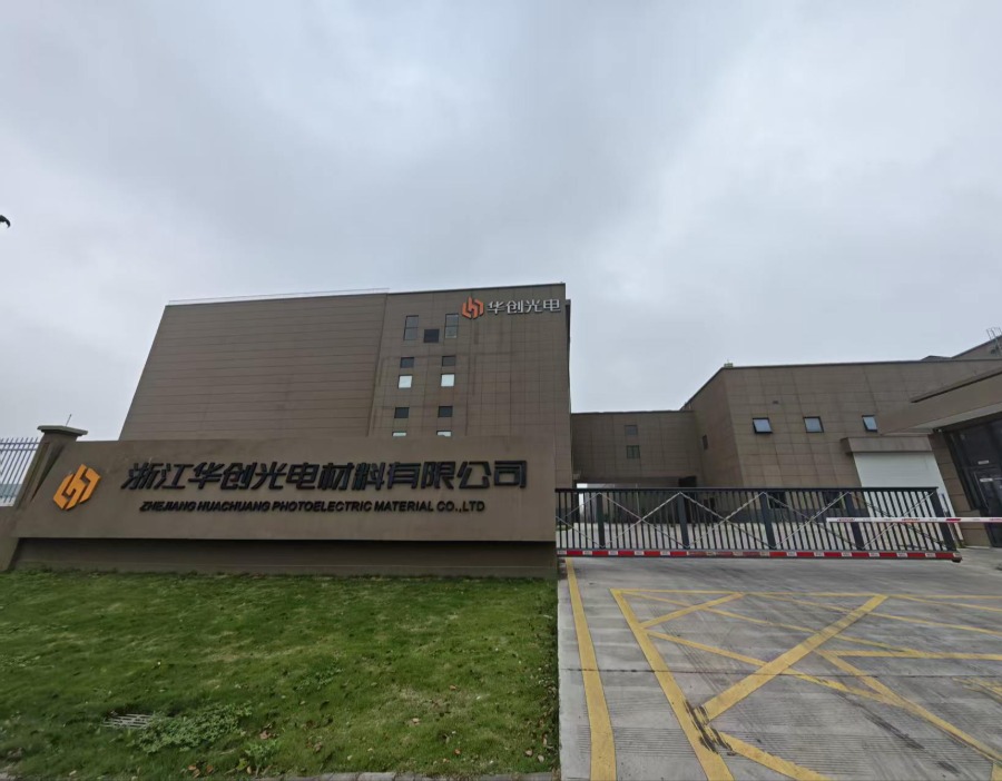 福斯特旗下华创光电加码光学膜和电子膜基膜 高端PET基膜占比9月将提升至60%