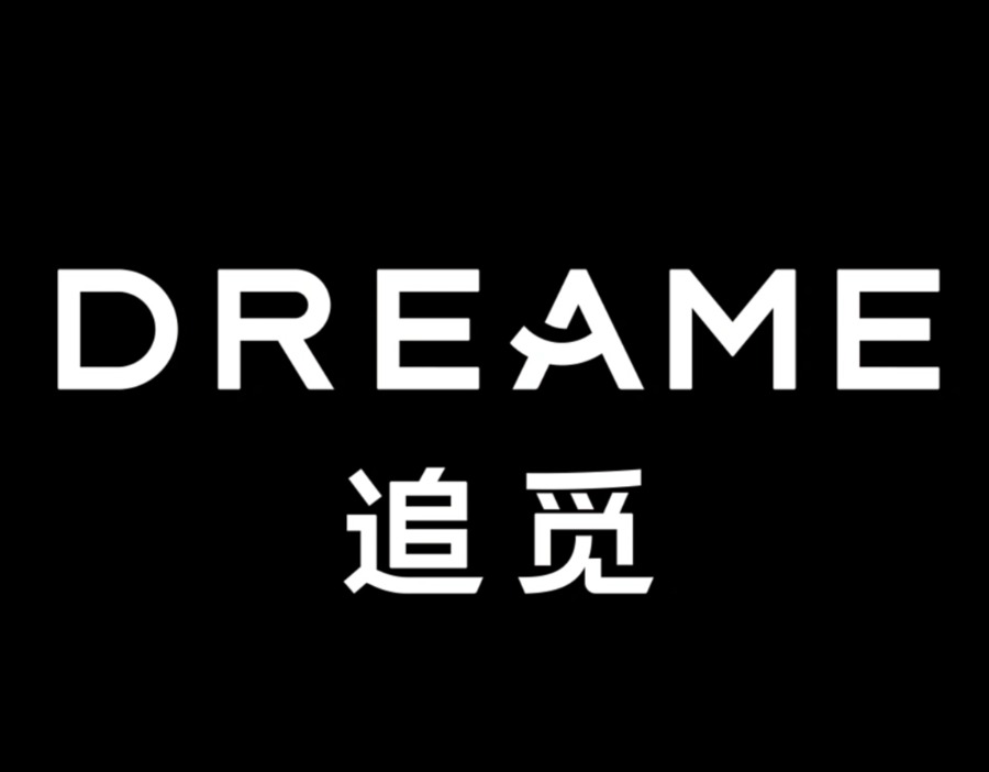 追觅CEO俞浩微博被禁言后，在内部发文称：精力要放在技术研发和产品上