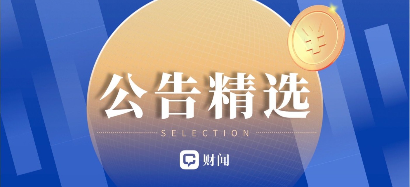 派瑞股份连续造假将“戴帽” 