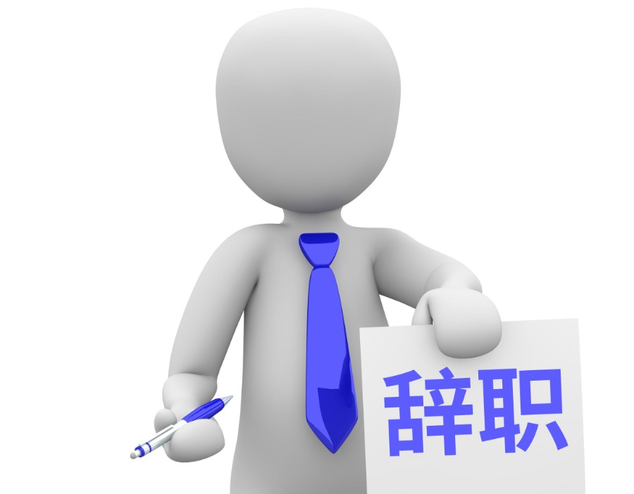 天原股份：董事长邓敏辞职