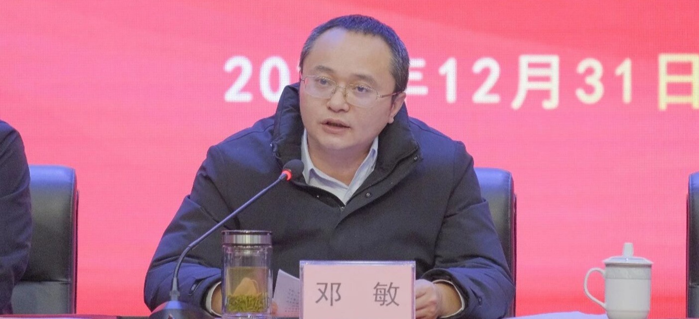 56岁邓敏将出任五粮液集团董事长