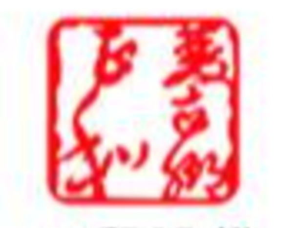公司会退市吗？ST洲际回应