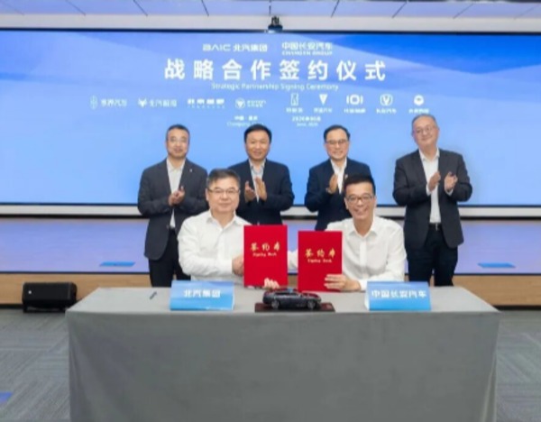 北汽集团与中国长安汽车达成战略合作