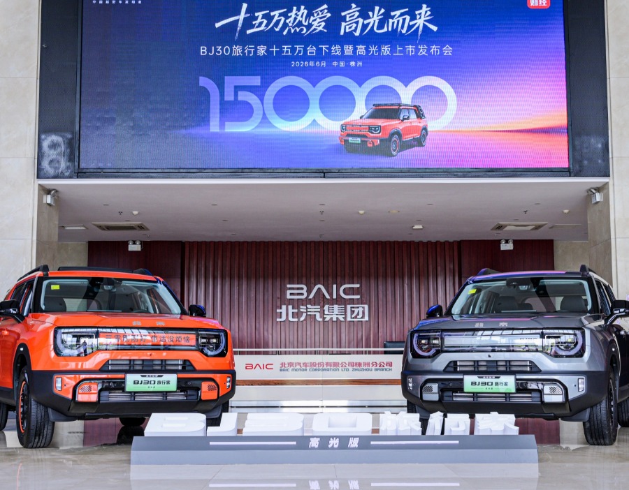 BJ30旅行家第15万辆下线，高光版同步上市6.99万元起