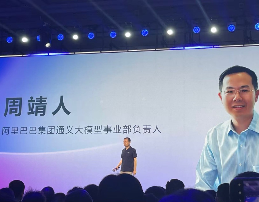 阿里巴巴否认首席科学家周靖人辞职传言