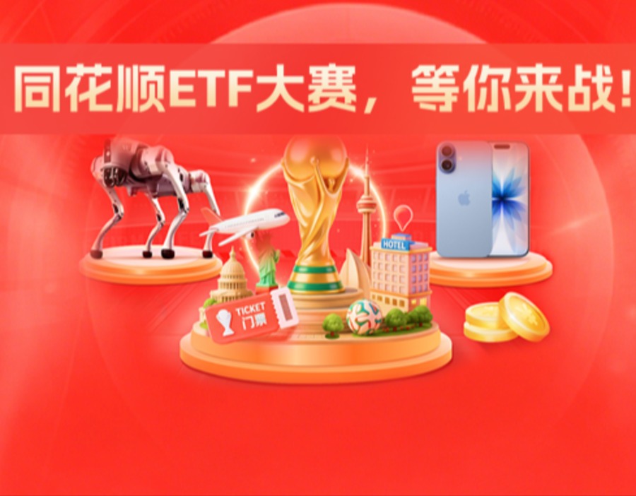 ETF大赛聚焦｜专访“超短选手”方圣知：在波动中修心 在纪律中获利