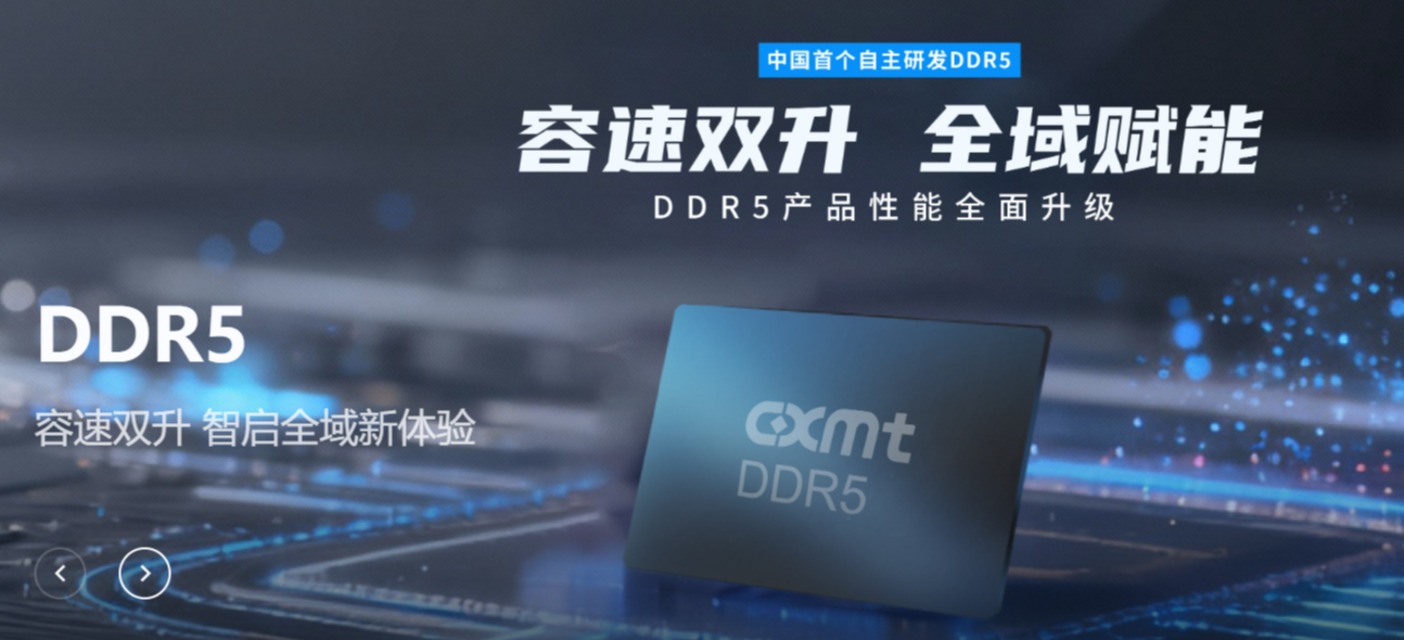 罕见！国产存储“链主”165天IPO落定