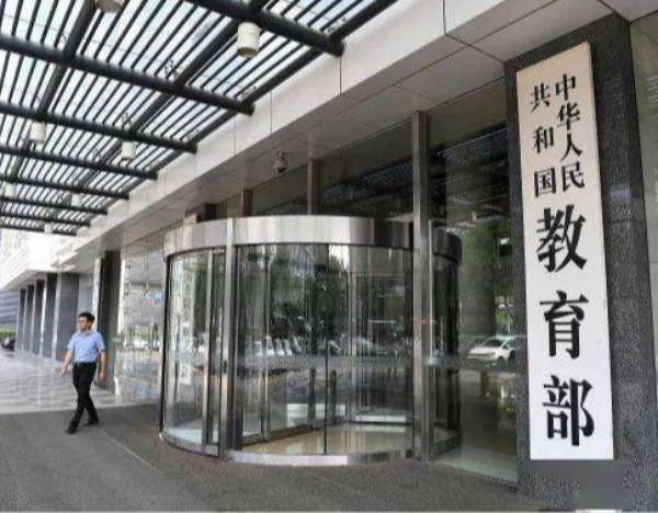 教育部同意：浙江新增一所本科大学