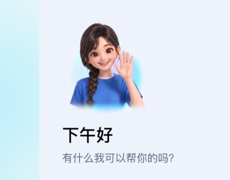 AI开始帮你花钱，这真的靠谱吗？