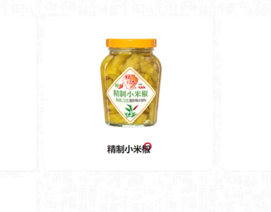 四年四次溢价并购，天味食品“天花板”困局何解？