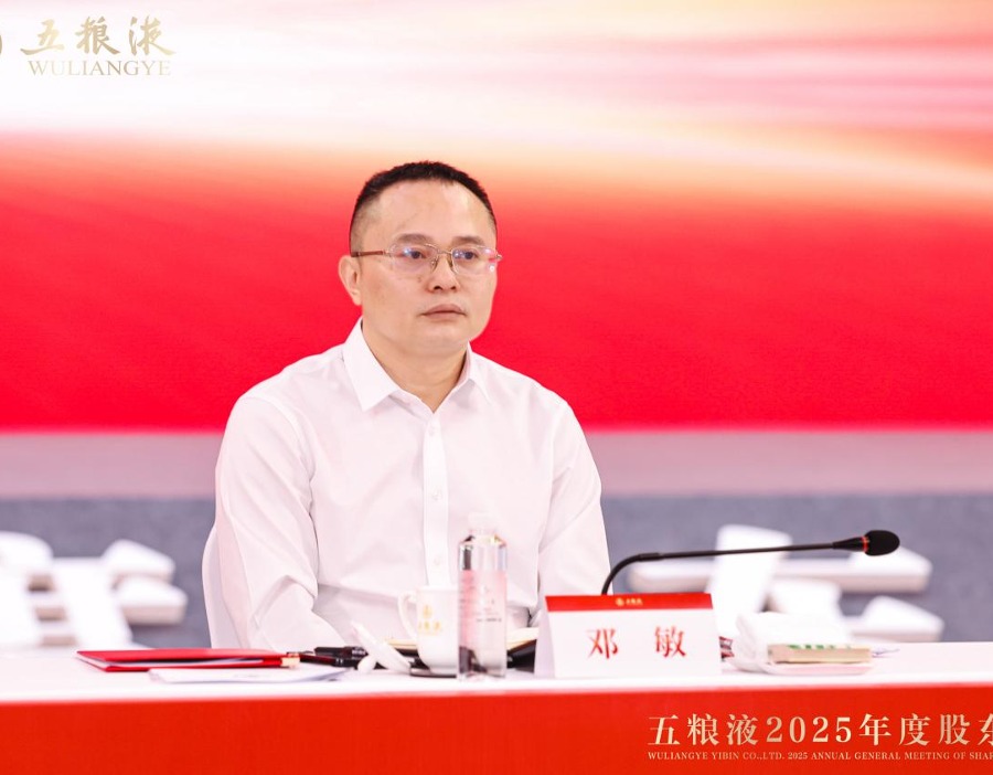 五粮液新帅邓敏对外首秀：换挡“精细管理”，长期主义如何落地？