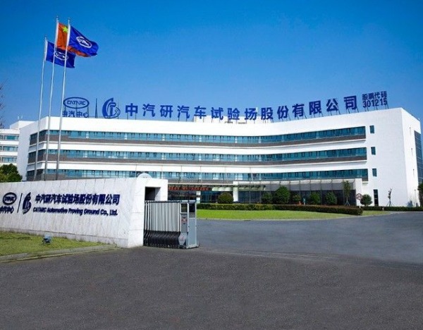 中汽股份：呼伦贝尔可转债全季冰雪试验基地2028年正式对外运营