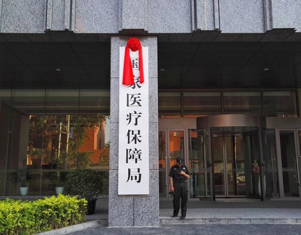 国家医保局组织力量对药品申报资料进行了初步形式审查，共收到企业申报资料818份