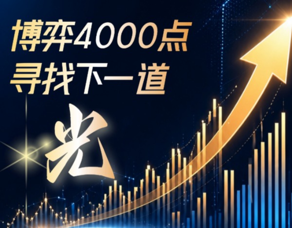 对话程凤朝：A股上半年收官，4000点拉锯与极致分化并存