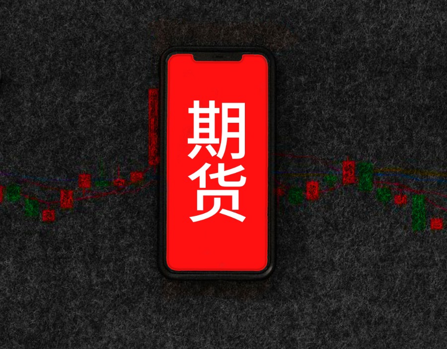 上期能源调整国际铜期货相关合约涨跌停板幅度和交易保证金比例