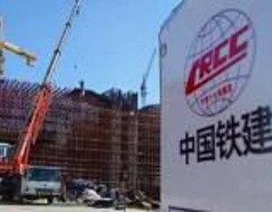中国铁建等在上海成立数字科技公司