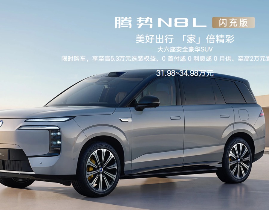上市仅7天 腾势N8L闪充版迎30+项焕新OTA