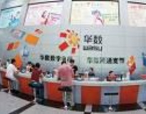 是否有收购环山集团股份有限公司的计划？华数传媒回应