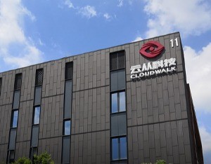 云从科技成立新公司，含多项AI业务